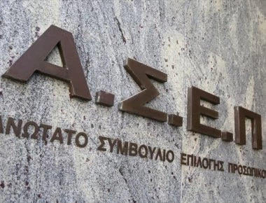 ΑΣΕΠ: Τέλη Φεβρουαρίου τα οριστικά αποτελέσματα για 8.166 θέσεις στους δήμους